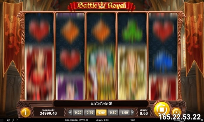 ปรับการหมุนสปินเป็น Turbo ในช่วงกลางเกม